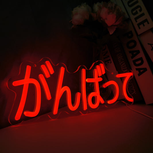 1pc がんばって Japanese LED Neon Light Sign